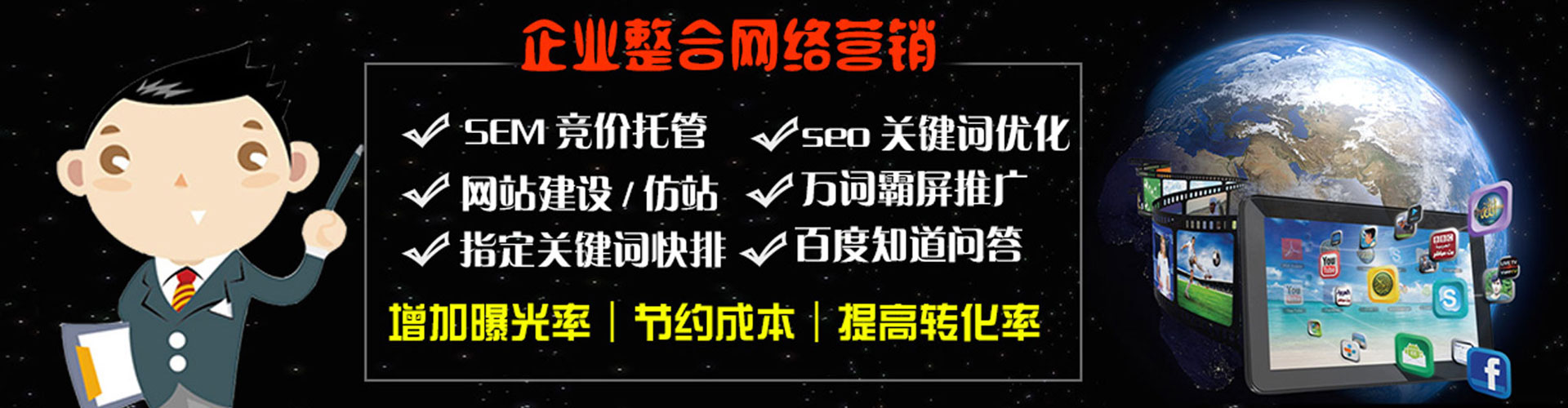 兴义sem广告
